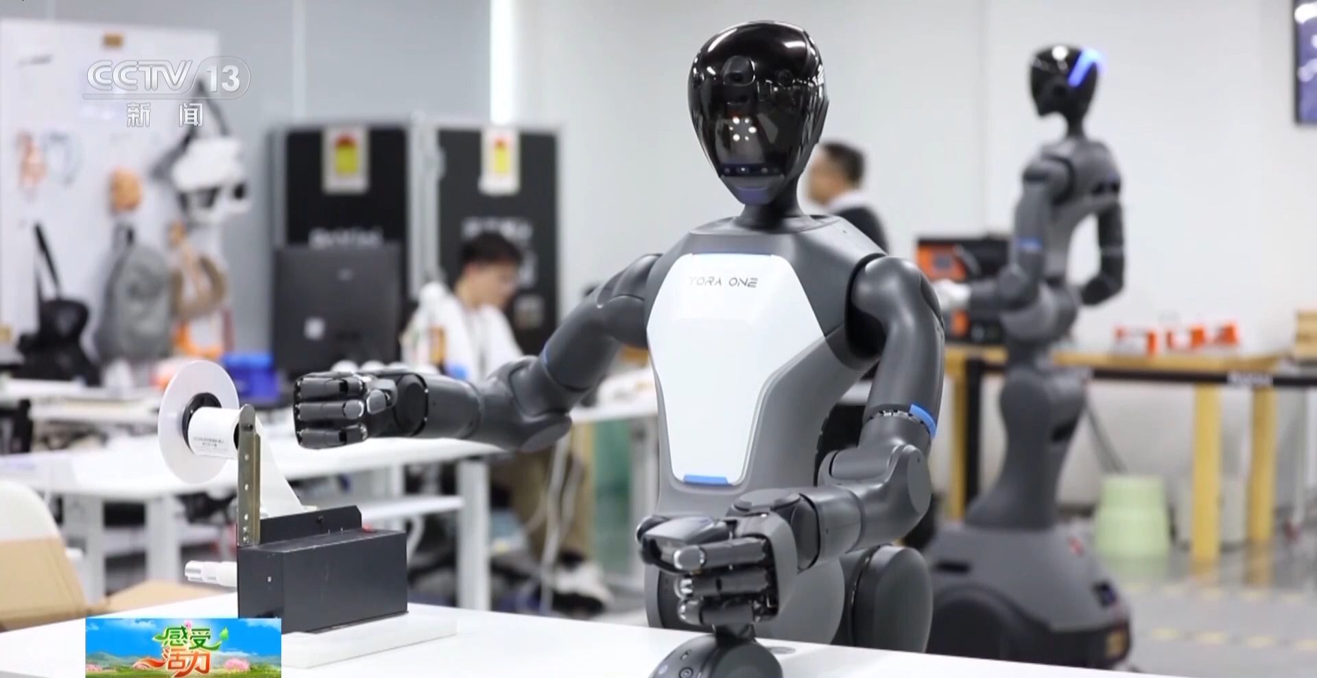 感受活力丨“听说读算”样样精通 人形机器人手巧“心”也灵