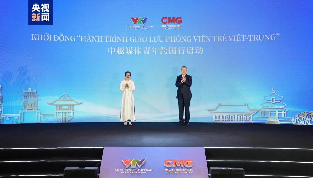 《平“语”近人——习近平喜欢的典故》（越南语版）启播 庆祝中越建交75周年人文交流活动举行