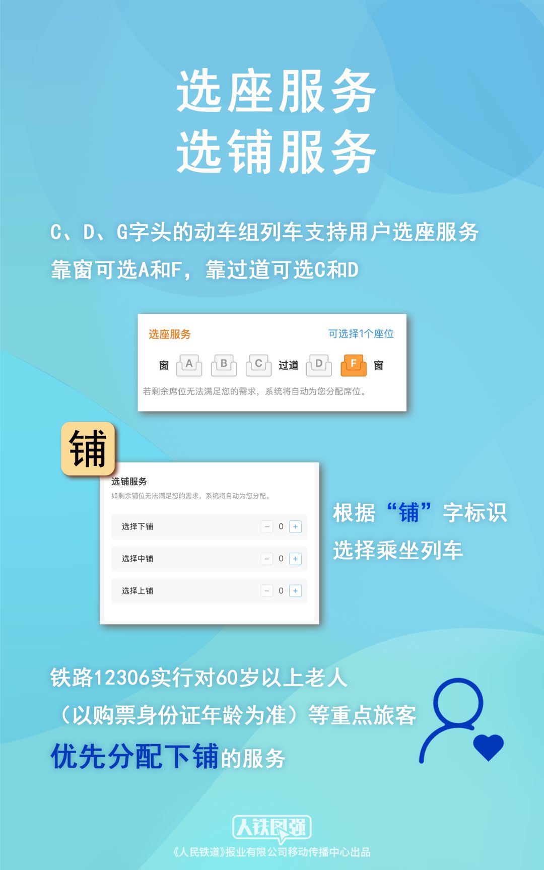 五一假期购票日历来啦!