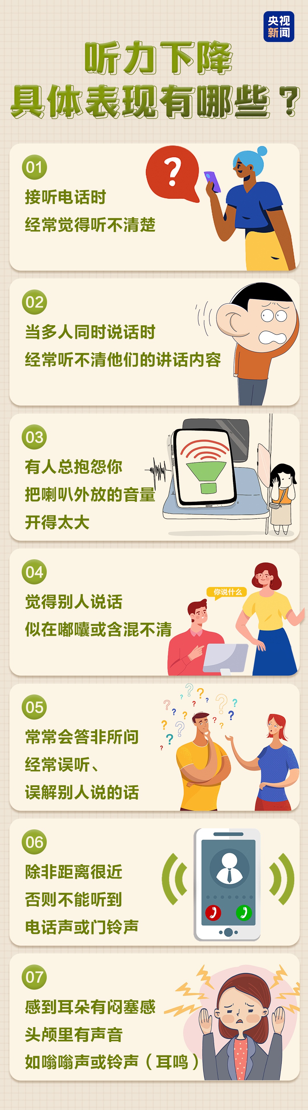 “耳机党”注意了 这些不良习惯让你越来越聋！