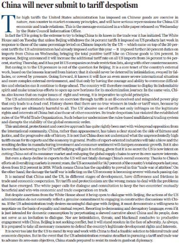 和评理 - 坚决抵制美式炮舰外交