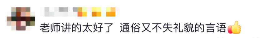 “性教育就要大方讲解!”这堂课全网点赞