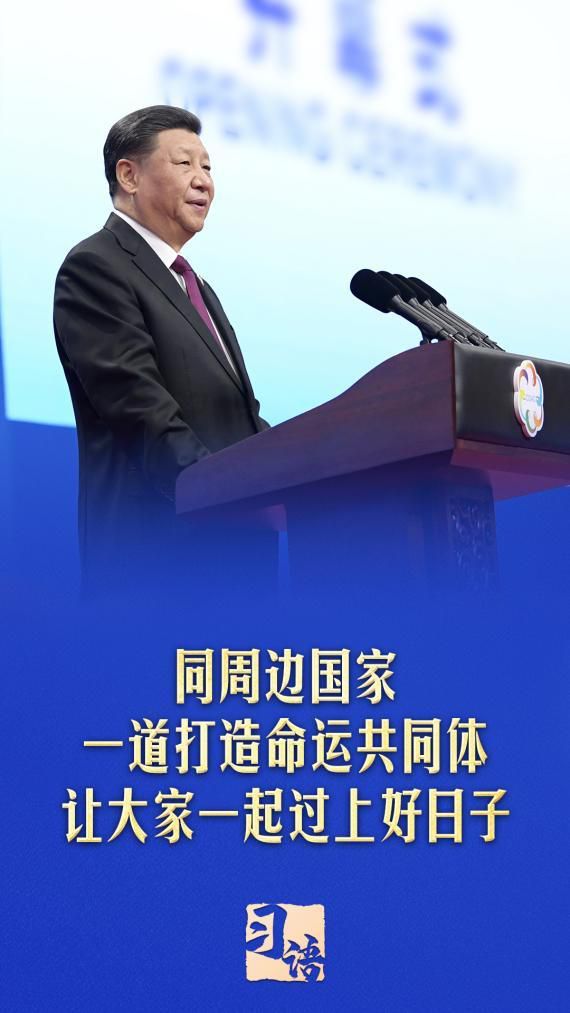 习语丨总书记为何如此重视周边工作?