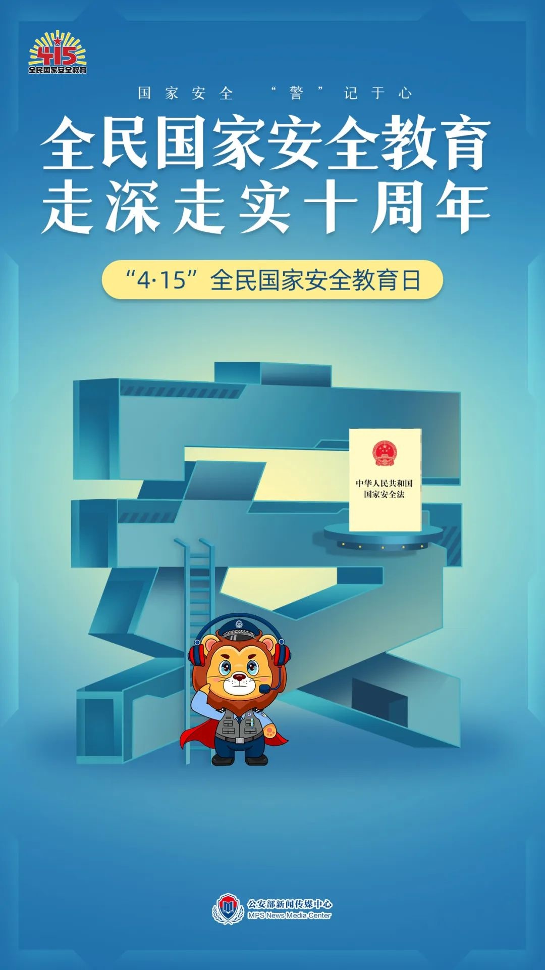 事关国家安全,这些事不能犯糊涂!