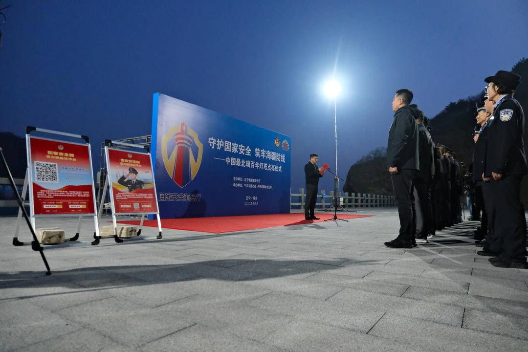 辽宁省国家安全厅举办“守护国家安全，筑牢海疆防线”主题活动