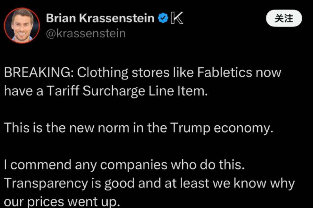 购物小票出现“关税附加费”!美国网友开始“对账”,有人建议……