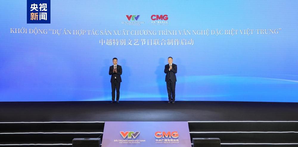 《平“语”近人——习近平喜欢的典故》（越南语版）启播 庆祝中越建交75周年人文交流活动举行