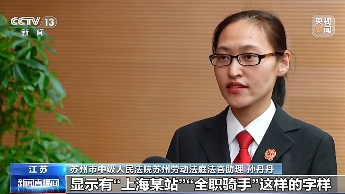 “外卖骑手”送餐受伤 未签订劳动合同谁来赔偿?