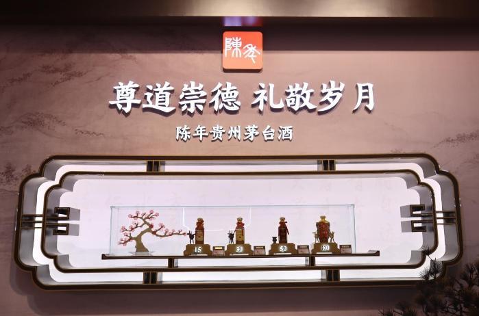 从“赤水河”到“太平洋”：茅台借力海南自贸港加速全球化布局