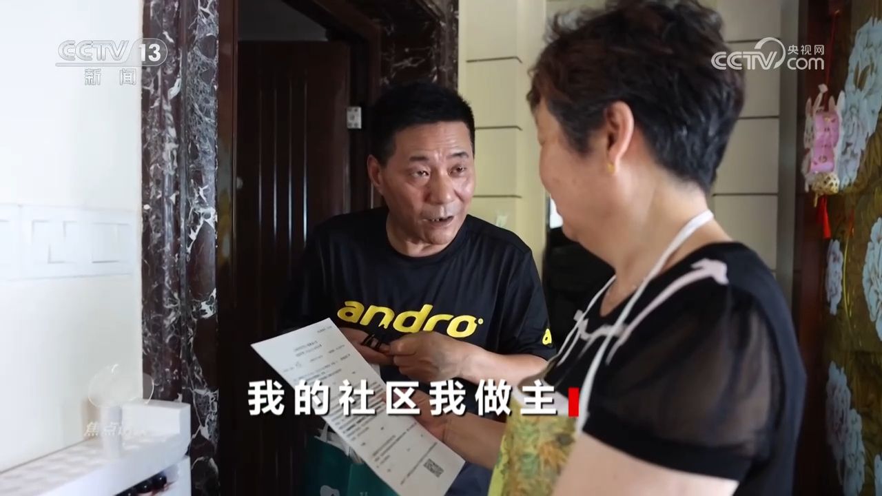 焦点访谈|基层治理法治化,啃下社区矛盾“硬骨头”