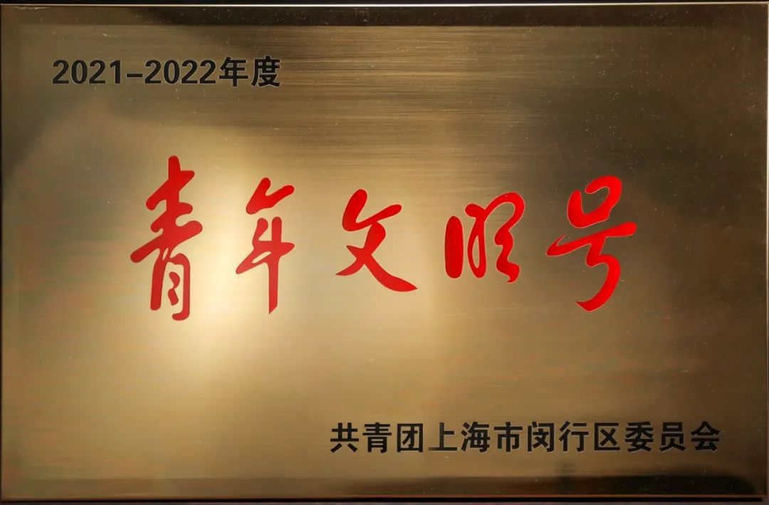 恺英网络团支部荣获“全国五四红旗团支部”称号