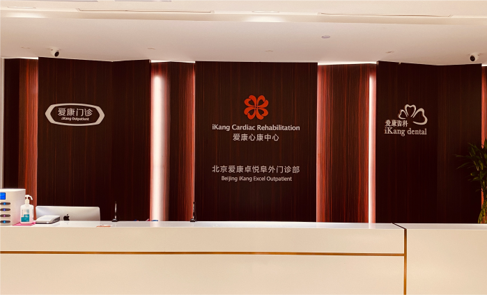 双奖加冕!爱康成中国大陆首家获“亚洲医疗大奖”专业体检机构