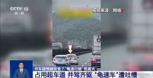 开车越慢越安全？“龟速行驶”会有哪些危害？一文科普