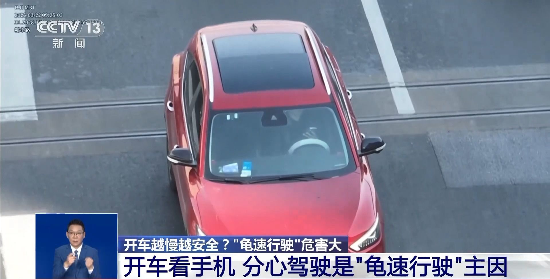 开车越慢越安全?“龟速行驶”会有哪些危害?一文科普