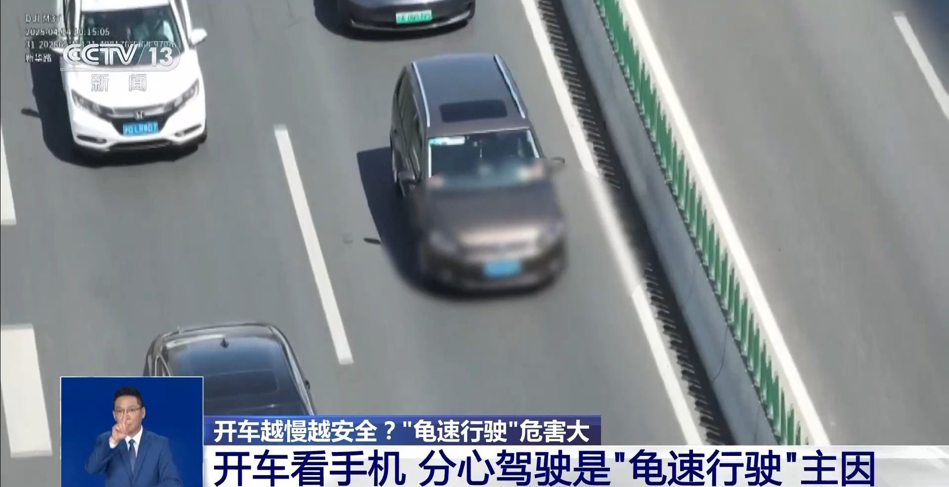 开车越慢越安全?“龟速行驶”会有哪些危害?一文科普