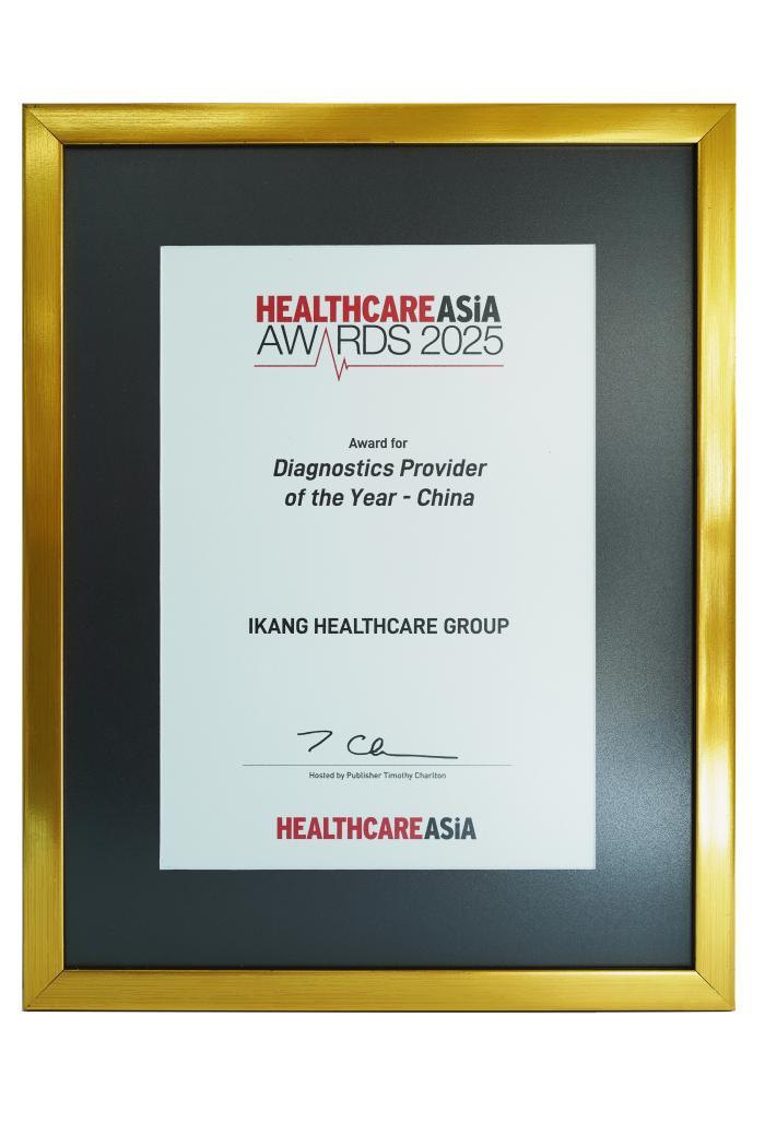 双奖加冕！爱康成中国大陆首家获“亚洲医疗大奖”专业体检机构