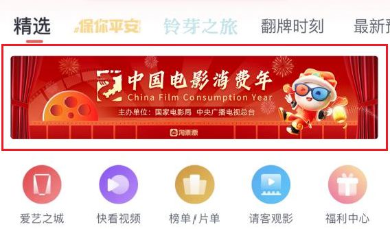 “中国电影消费年”启动!超多观影福利手把手教你领