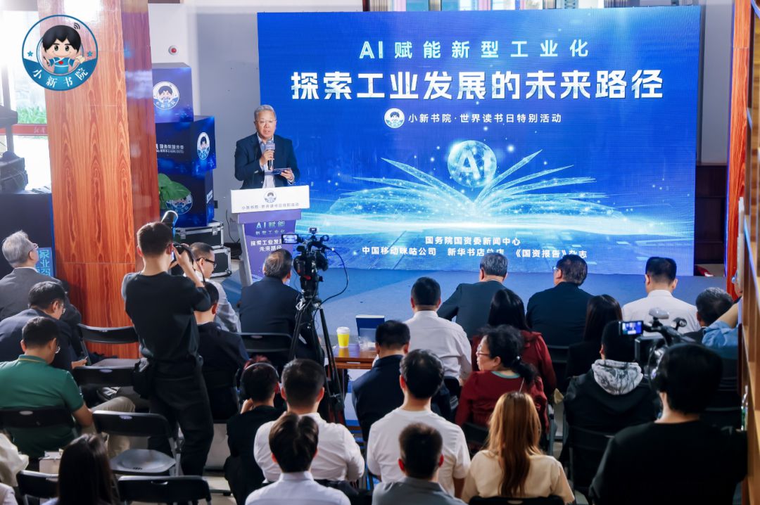 世界读书日，看AI如何塑造工业未来→