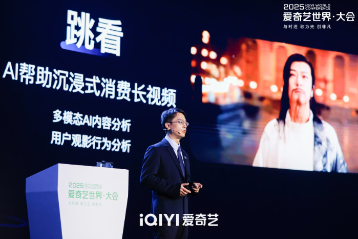 2025爱奇艺世界·大会开幕：开启视频娱乐“短”时代 进军线下乐园和内容电商新市场