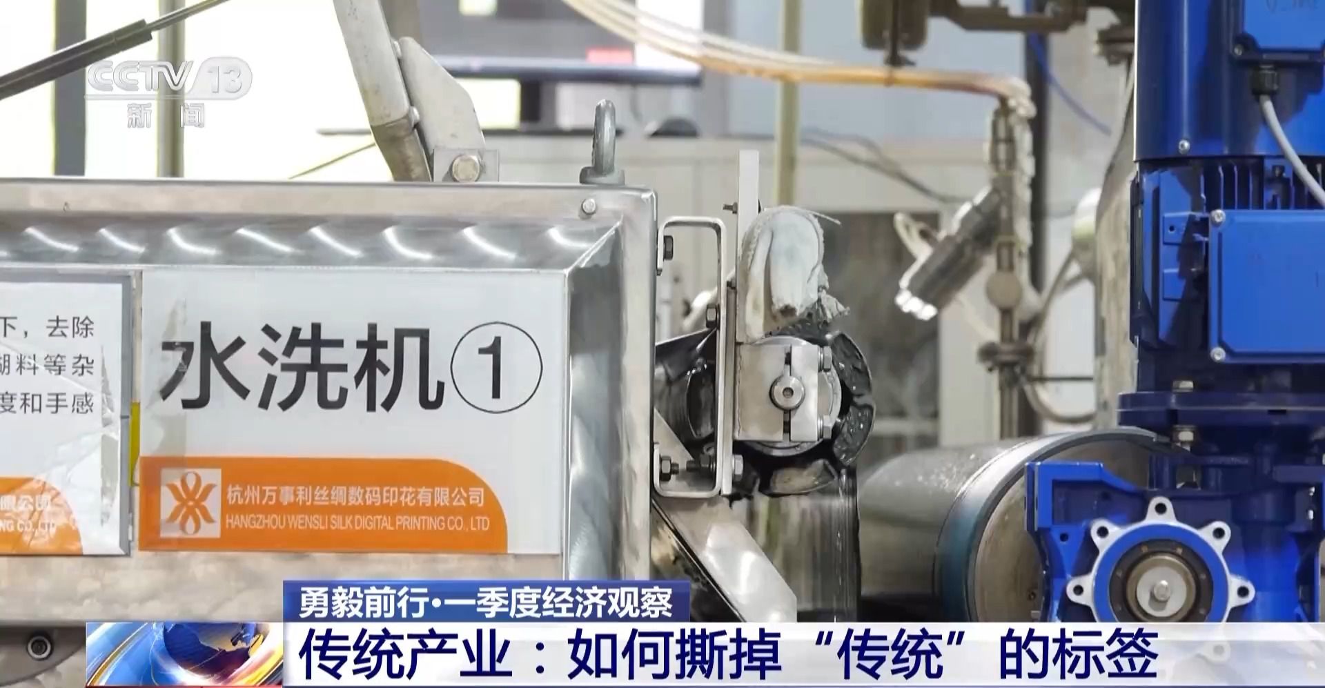 勇毅前行·一季度经济观察丨从一根丝里 透视纺织产业“破茧”之路