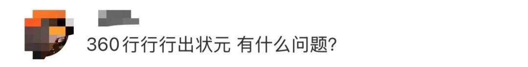 高职招“专科”学历教师，被质疑“萝卜坑”？学校最新回应