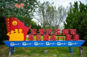【央视快评】共同续写爱我人民爱我军的时代新篇