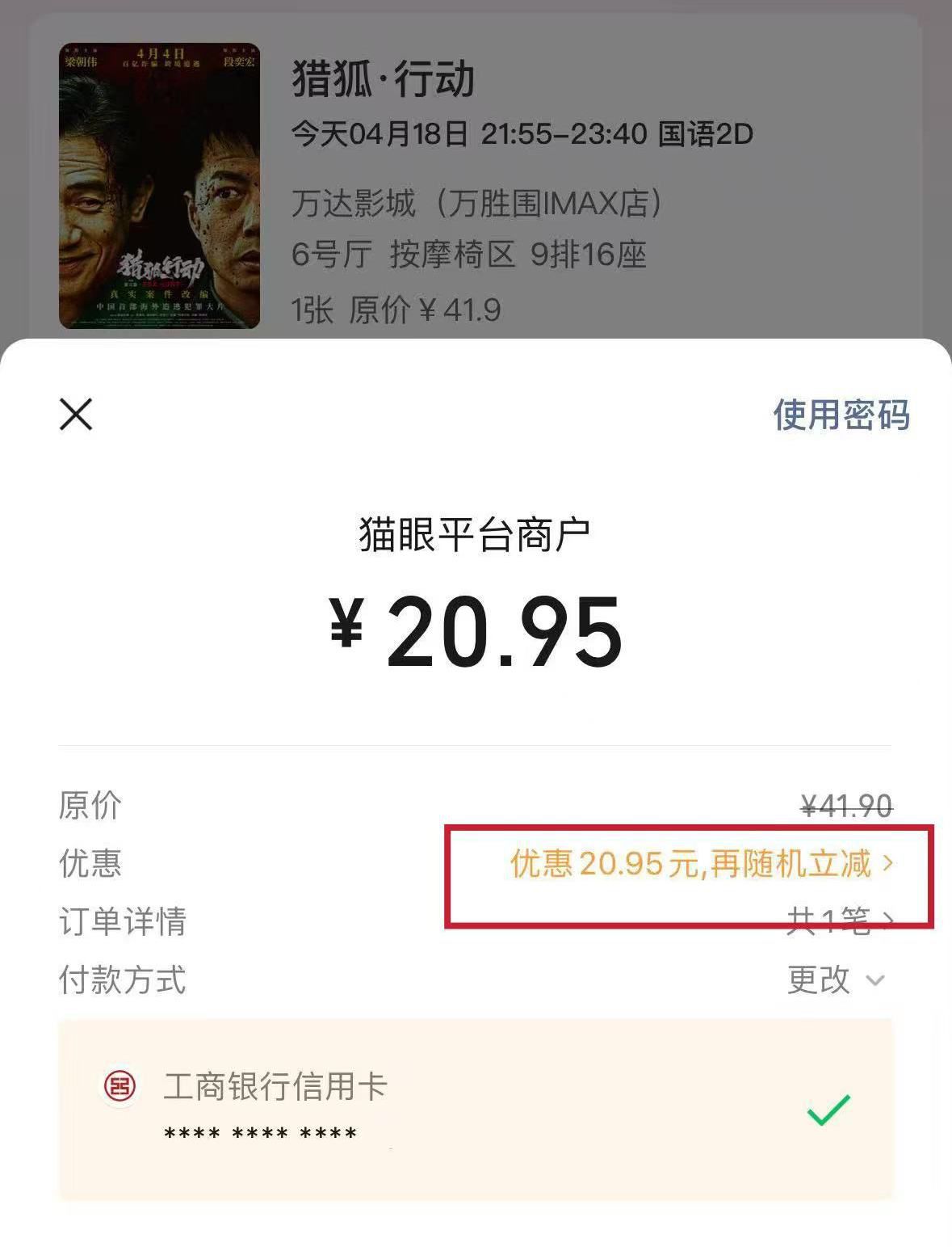 “中国电影消费年”启动!超多观影福利手把手教你领