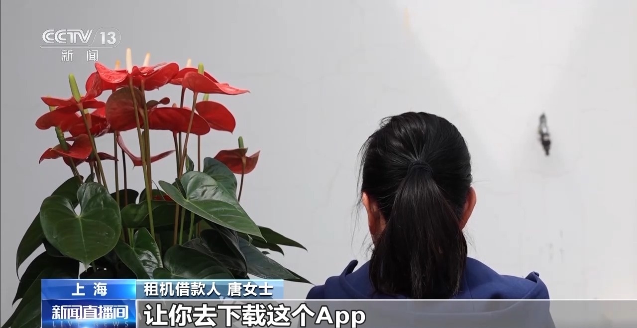 租机贷变高利贷 租手机套现不是“馅饼”是陷阱