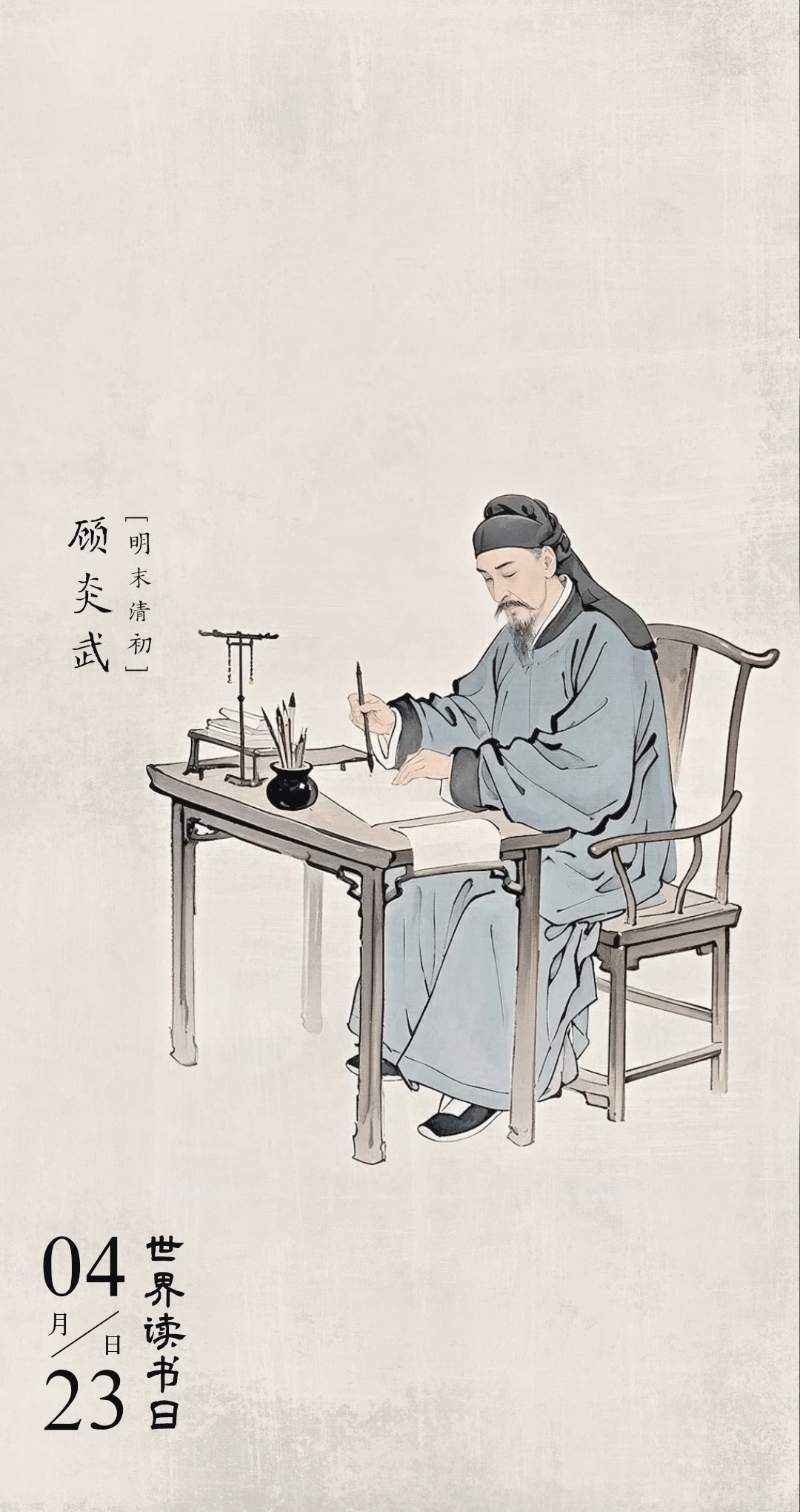 AI动态海报|古人读书有多“卷”?先贤的读书攻略请查收!