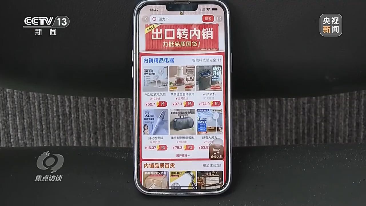 焦点访谈丨面对关税霸凌 中国外贸企业如何破局？