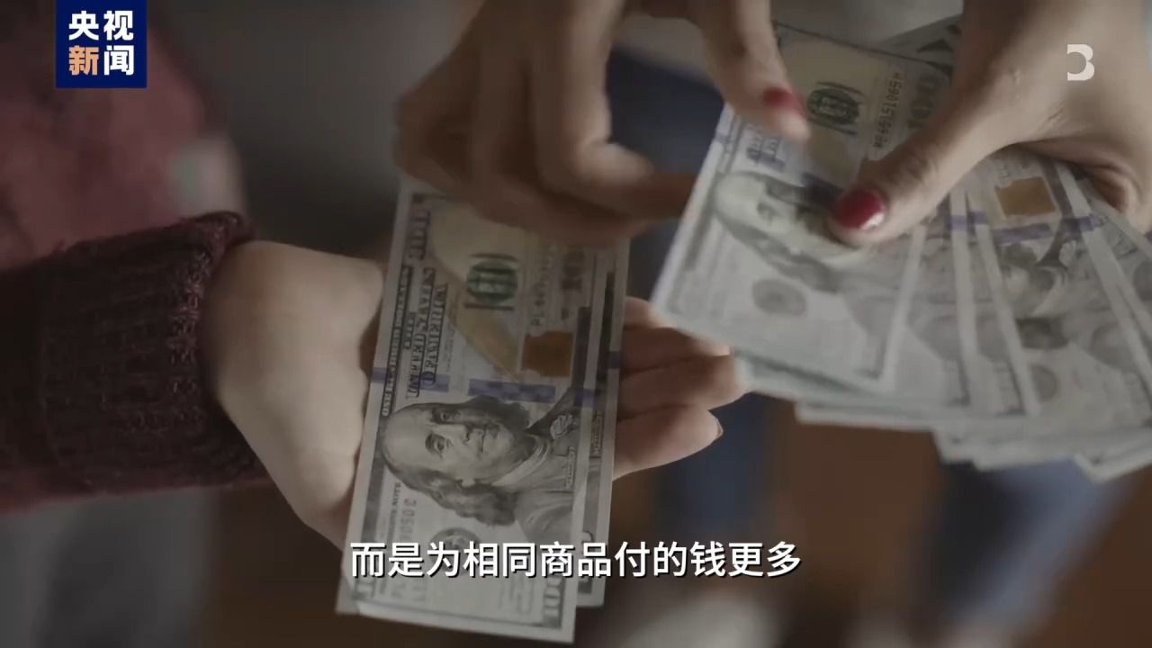 视评线丨美国“消费神话”破灭 到底谁手里无牌可打