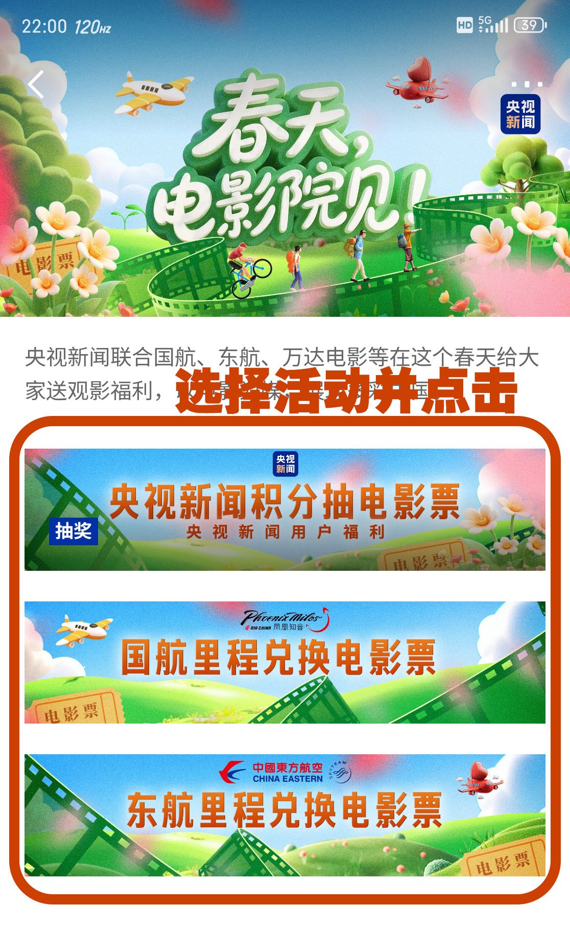 “中国电影消费年”启动!超多观影福利手把手教你领