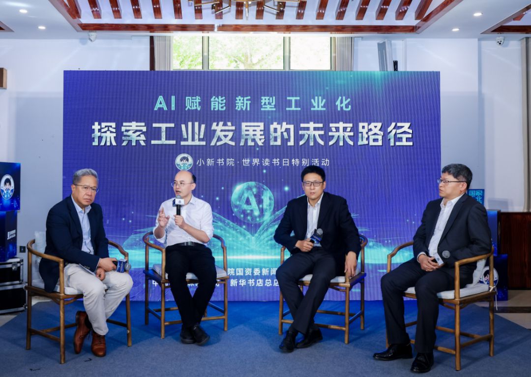 世界读书日，看AI如何塑造工业未来→