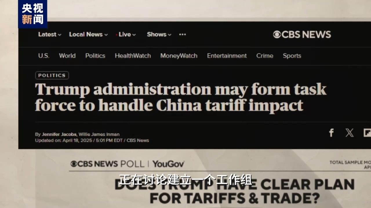 视评线丨美国“消费神话”破灭 到底谁手里无牌可打