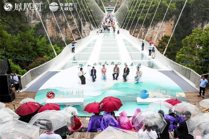 华人国学大典走进张家界 点亮AI时代的诗和远方