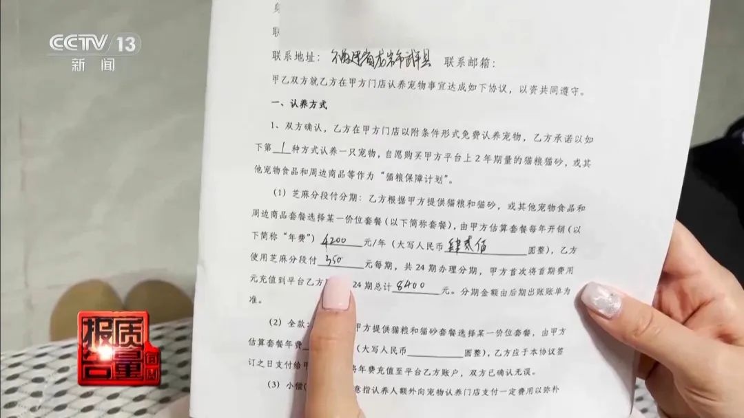 “免费送猫”背后的天价陷阱