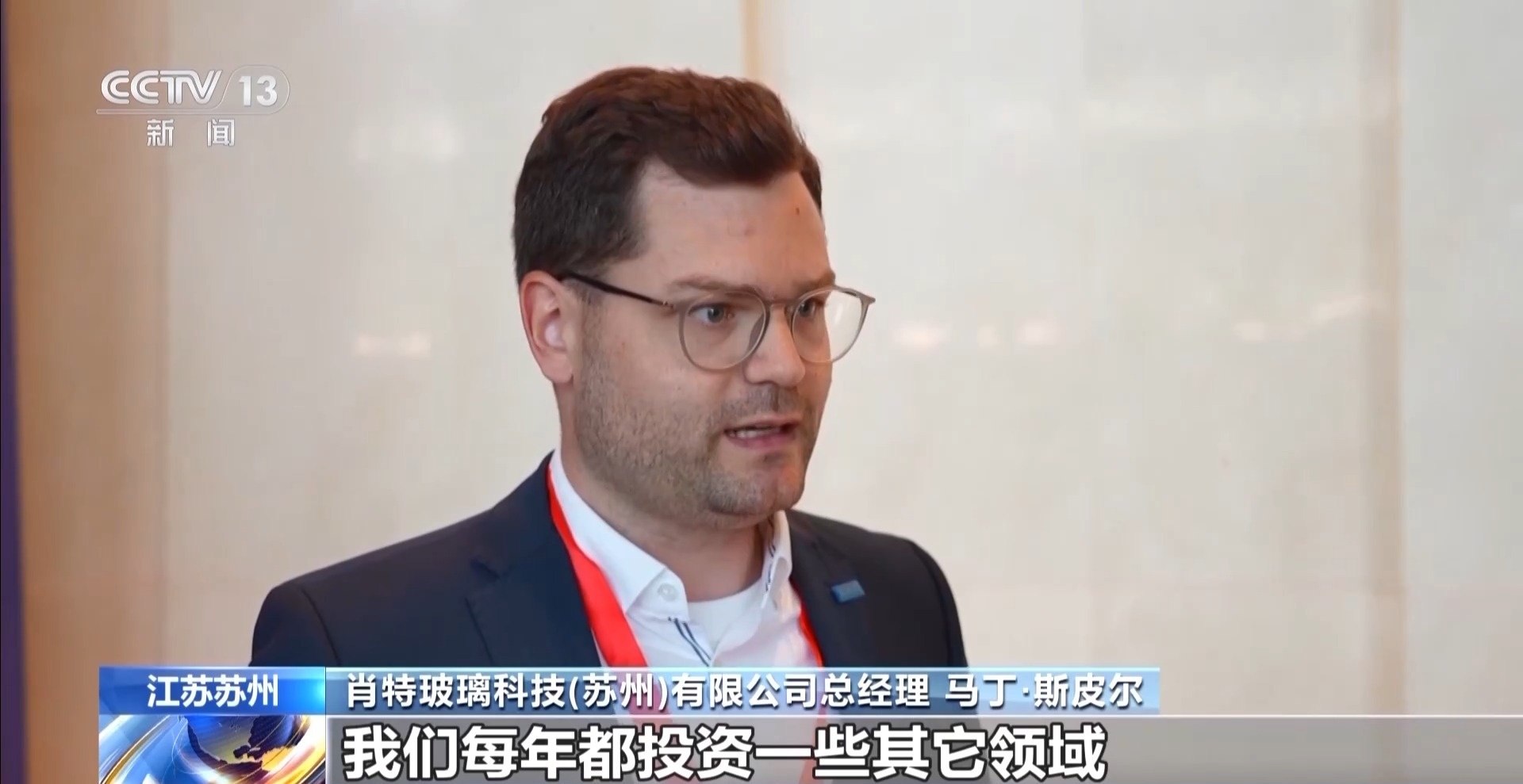 外资持续看好中国!这场招商大会总投资超3400亿元