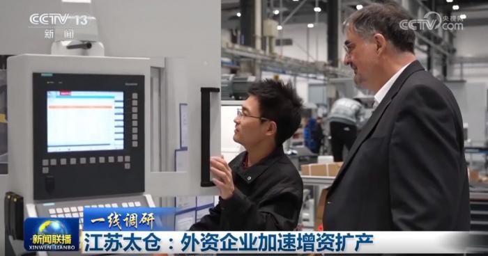 江苏太仓:外资企业加速增资扩产
