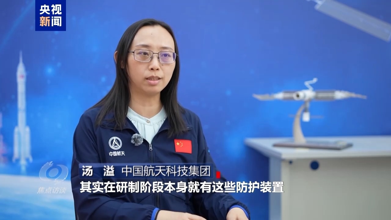 焦点访谈丨中国航天步履不停 太空家园再迎新