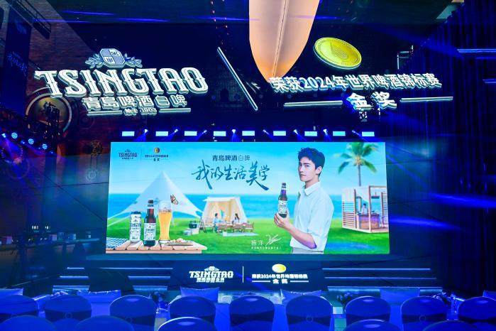 杨洋见证青啤金奖白啤再出新！青岛啤酒“醉樱浮白”樱花味白啤携香上市