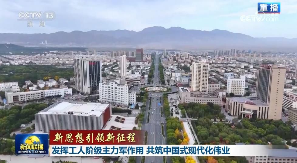 【新思想引领新征程】发挥工人阶级主力军作用 共筑中国式现代化伟业