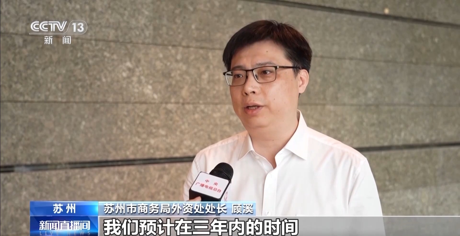 外资持续看好中国!这场招商大会总投资超3400亿元