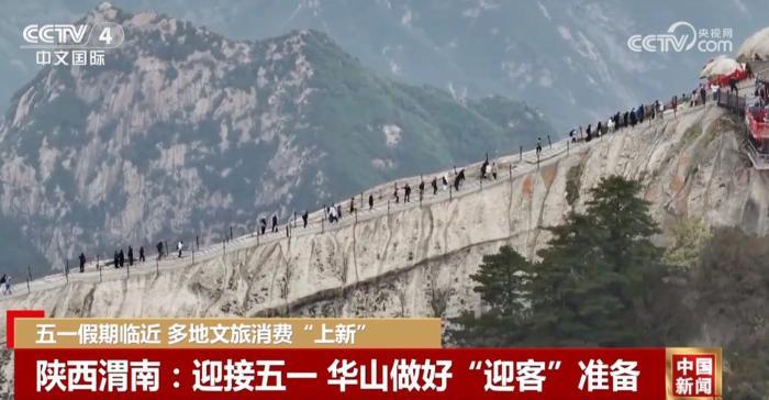 多地“上新”新场景、新产品 不断激活“五一”文旅消费市场潜力