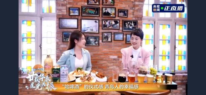 青岛啤酒：百年经典点亮华表之夜