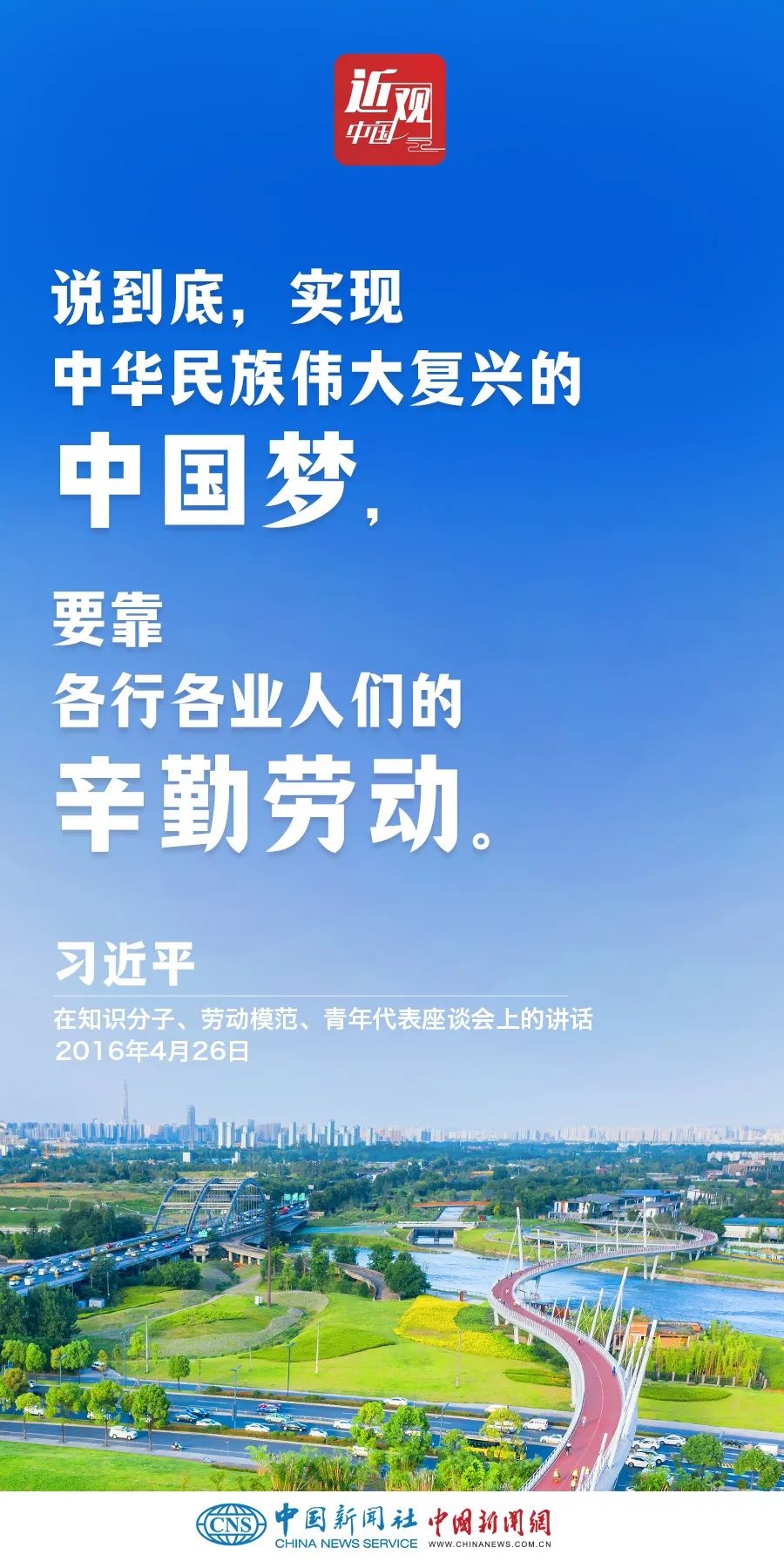 习近平：光荣属于劳动者，幸福属于劳动者