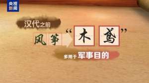 文化中国行丨起源于中国风行于世界 春日天空“筝”奇斗艳