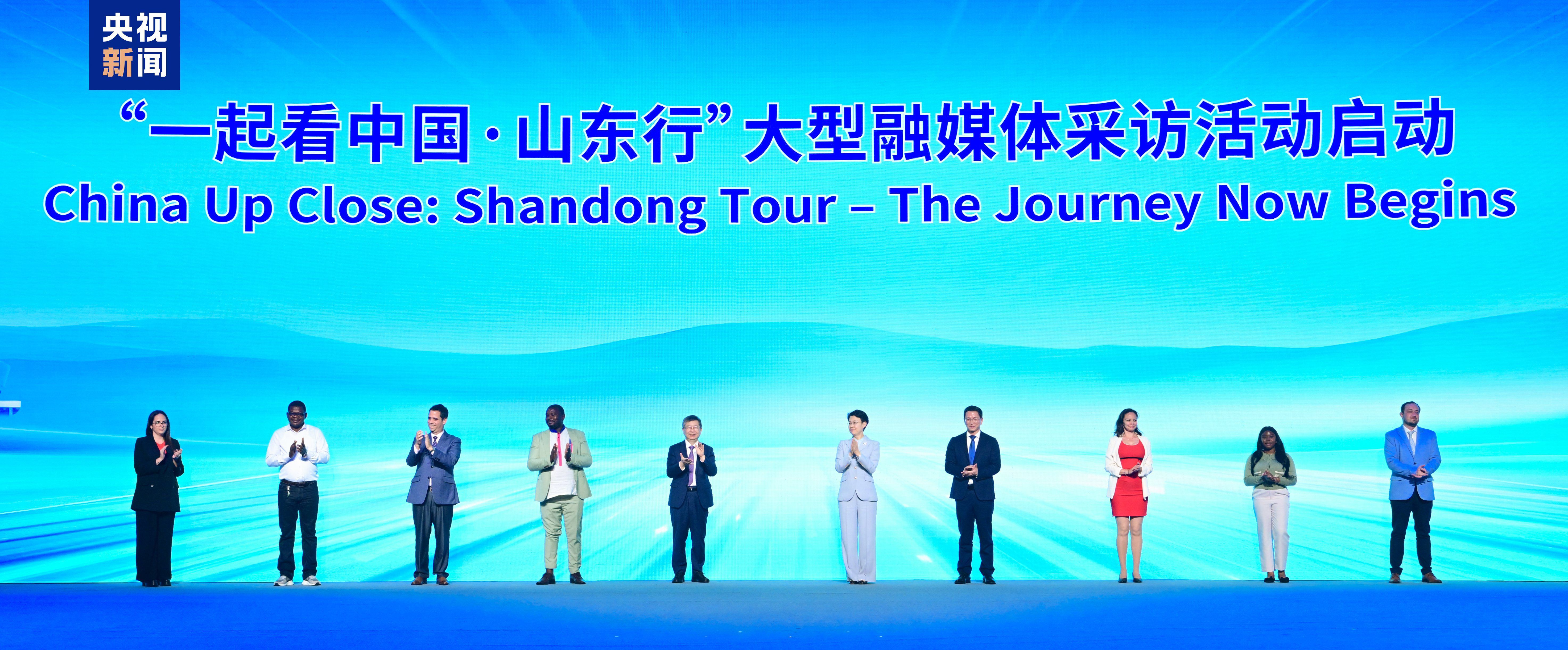 交流互鉴 科技赋能！第四届全球媒体创新论坛在山东曲阜举行