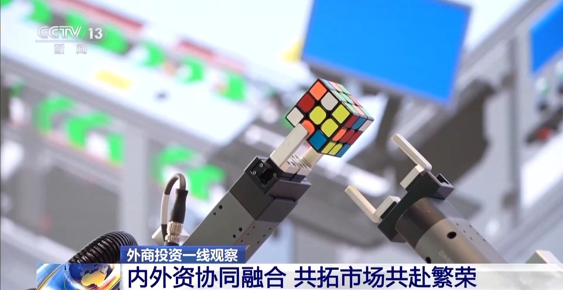 外资持续看好中国!这场招商大会总投资超3400亿元