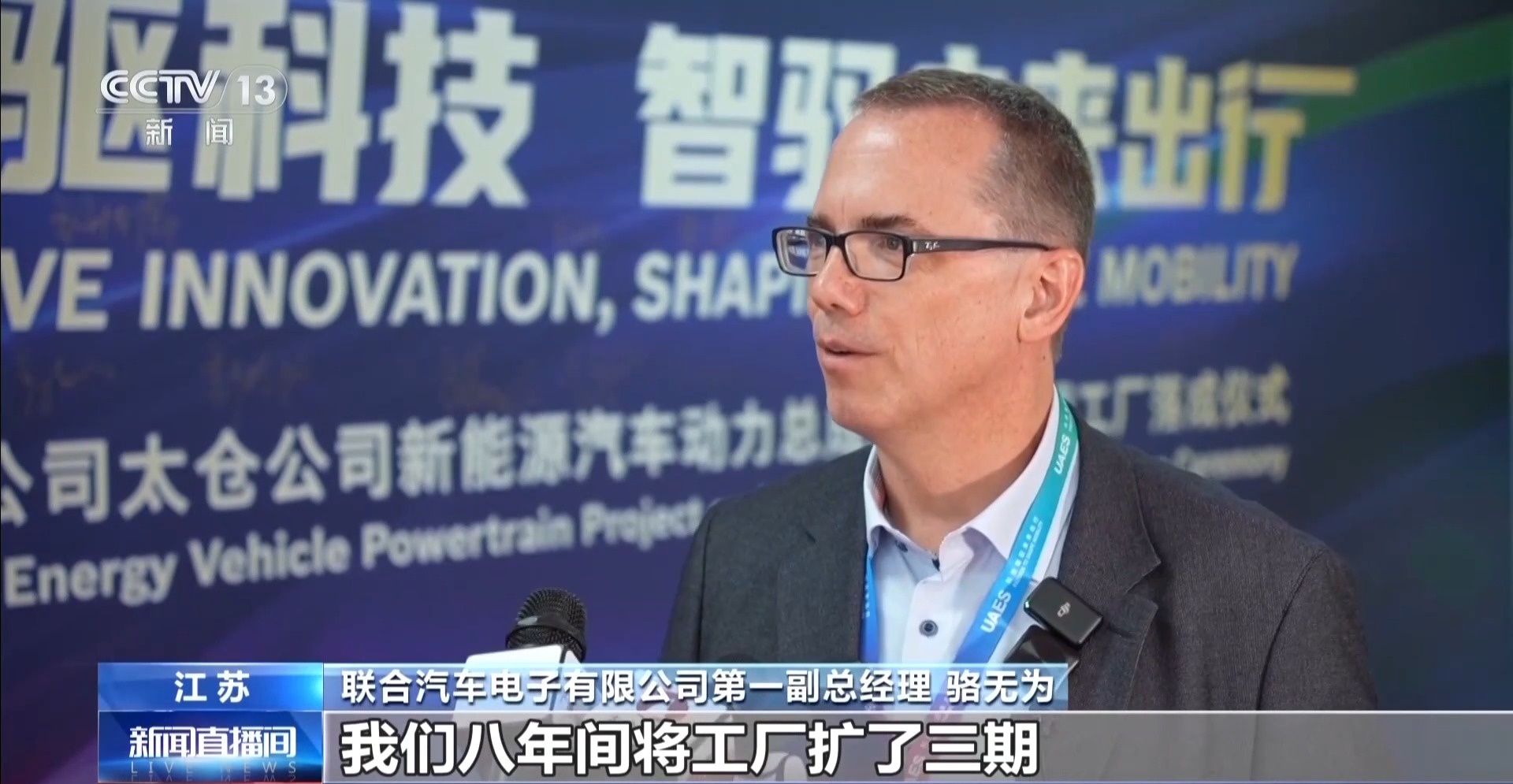 外资持续看好中国!这场招商大会总投资超3400亿元