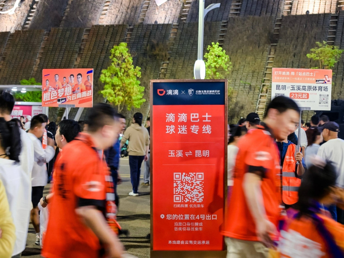 携手玉昆俱乐部、云南交运 滴滴巴士首条球迷专线开通